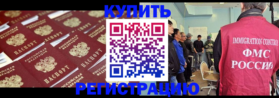 прописка в Тырныаузе