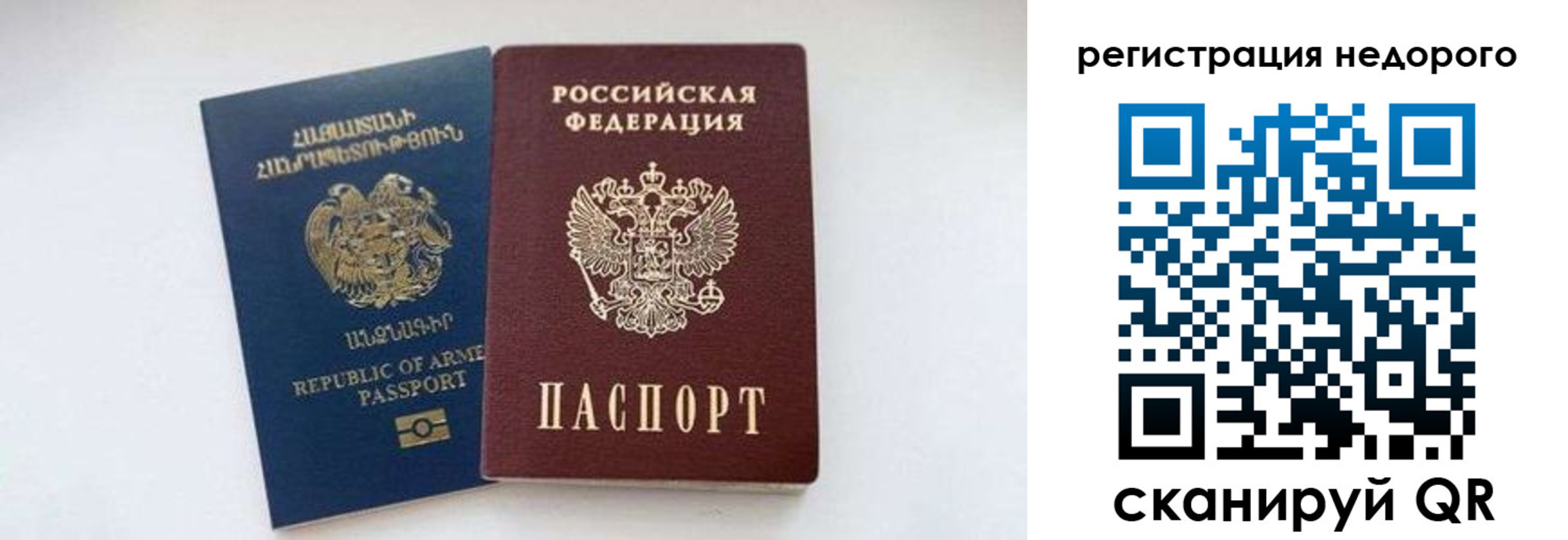 временная регистрация поиск в Тырныаузе