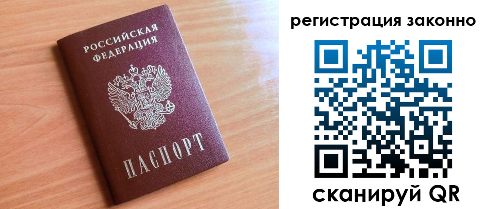 временная регистрация недорого в Тырныаузе