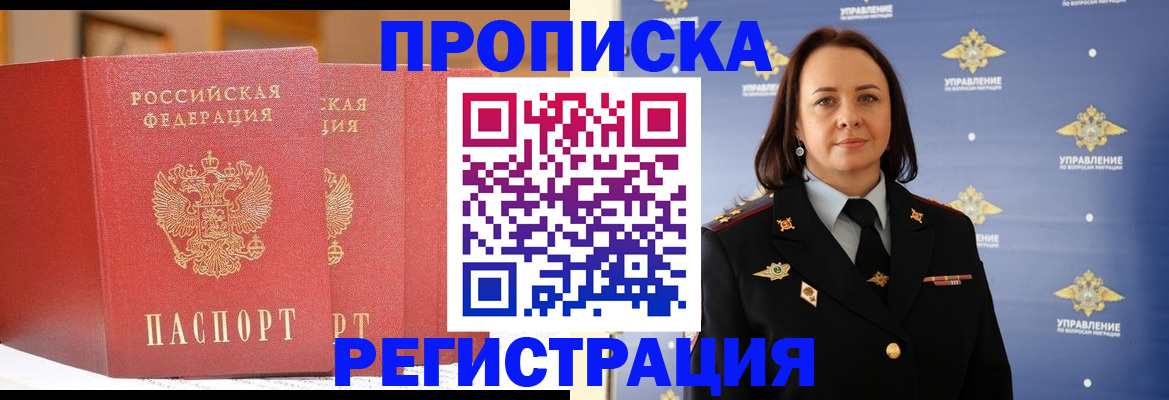 временная регистрация в Тырныаузе